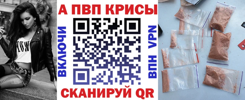 Купить закладки  Ершов  Alpha PVP крисы CK 