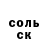 Амфетамин Розовый Shkolnik Red
