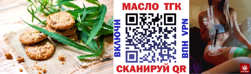 Еда ТГК конопля  Купить закладки  Ершов 