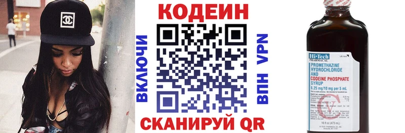 Кодеиновый сироп Lean Purple Drank  Купить где  Ершов 