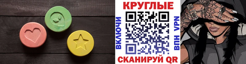 Купить  Ершов  Ecstasy круглые 