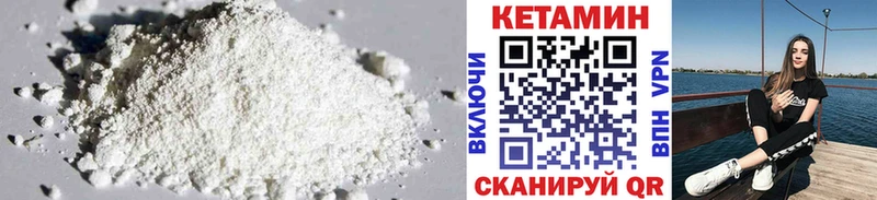 КЕТАМИН VHQ  Купить где  Ершов 