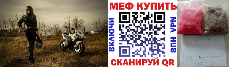 Меф VHQ  Купить закладки  Ершов 